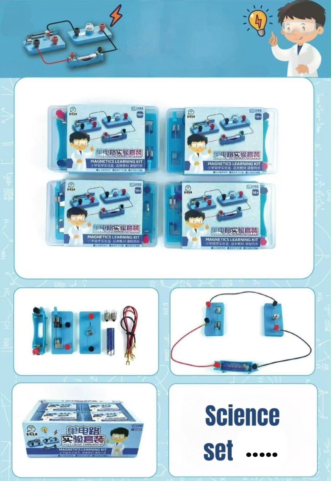 SCIENCE SET