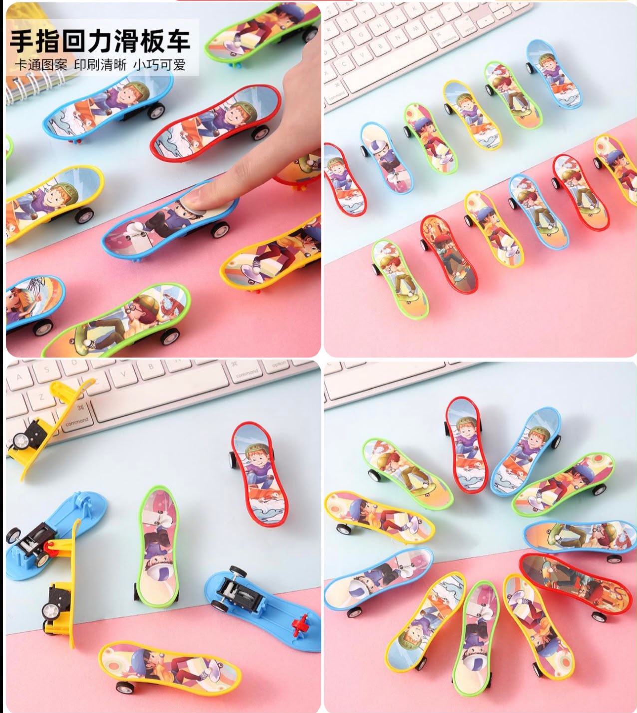 SKATEBOARD PULL TOY (4 PC SET )
