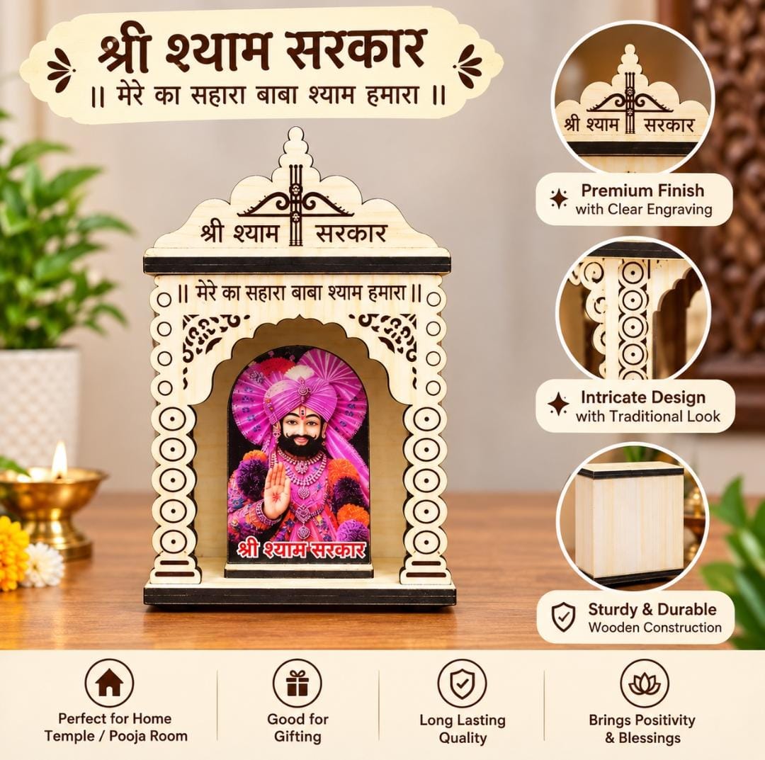 KHATUSHYAM MANDIR